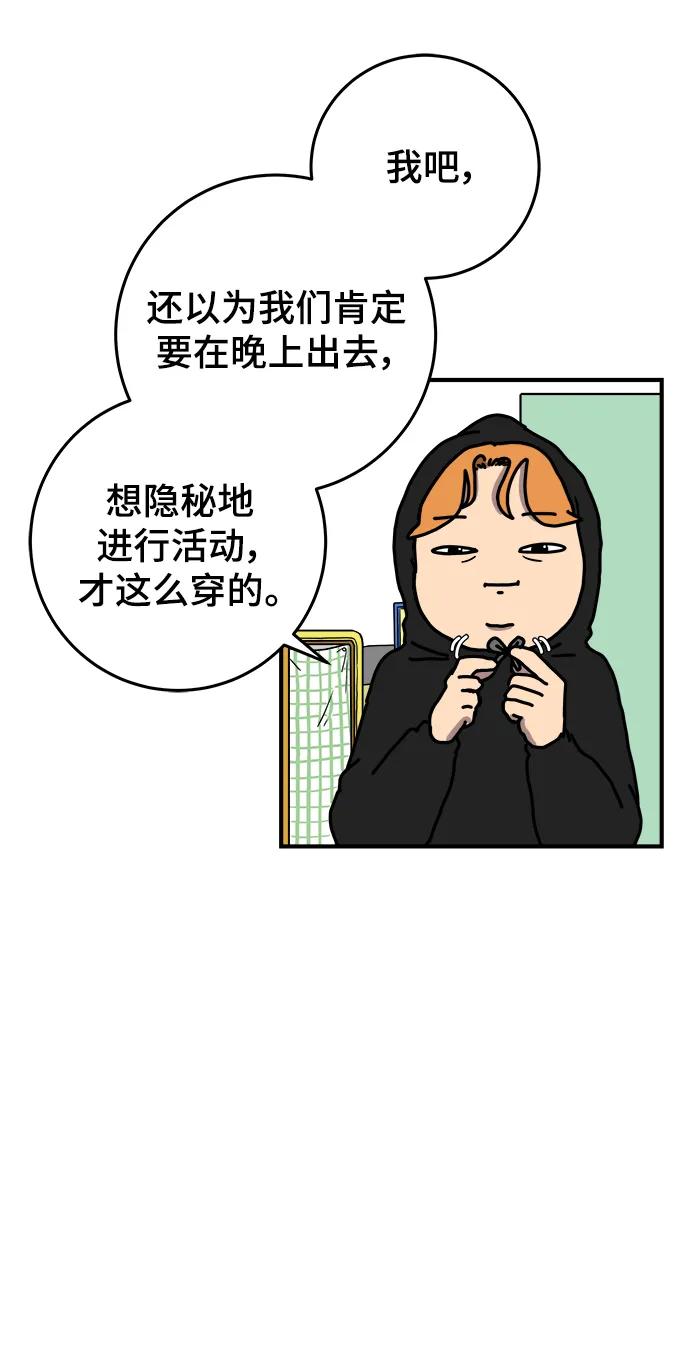 《末日避难所》[第121话] 美好结局2-最后的留恋 第15页