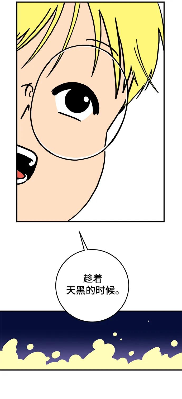 《末日避难所》[第121话] 美好结局2-最后的留恋 第20页