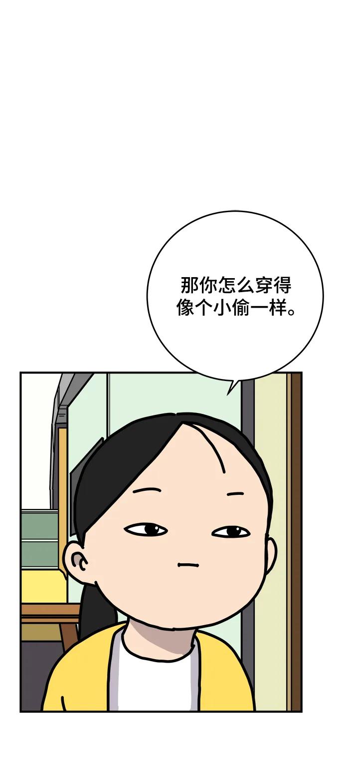 《末日避难所》[第121话] 美好结局2-最后的留恋 第14页
