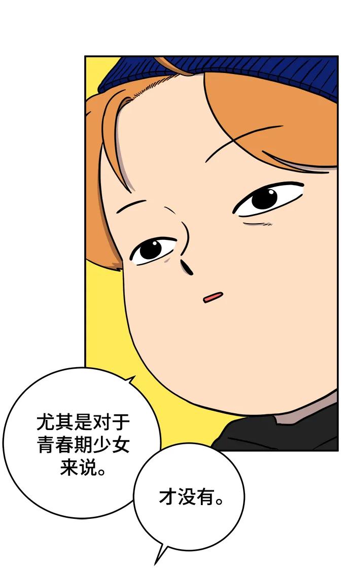 《末日避难所》[第121话] 美好结局2-最后的留恋 第9页