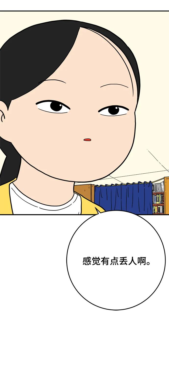 《末日避难所》[第121话] 美好结局2-最后的留恋 第6页