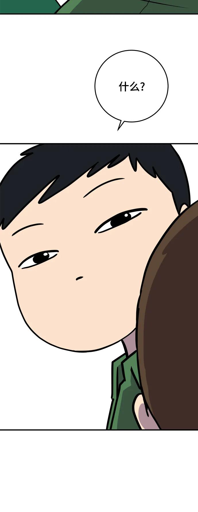 《末日避难所》[第121话] 美好结局2-最后的留恋 第27页