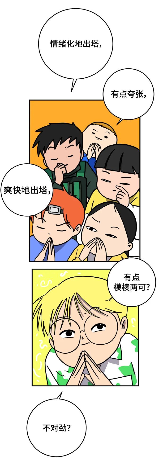 《末日避难所》[第122话] 美好结局3-摆脱留恋 第30页