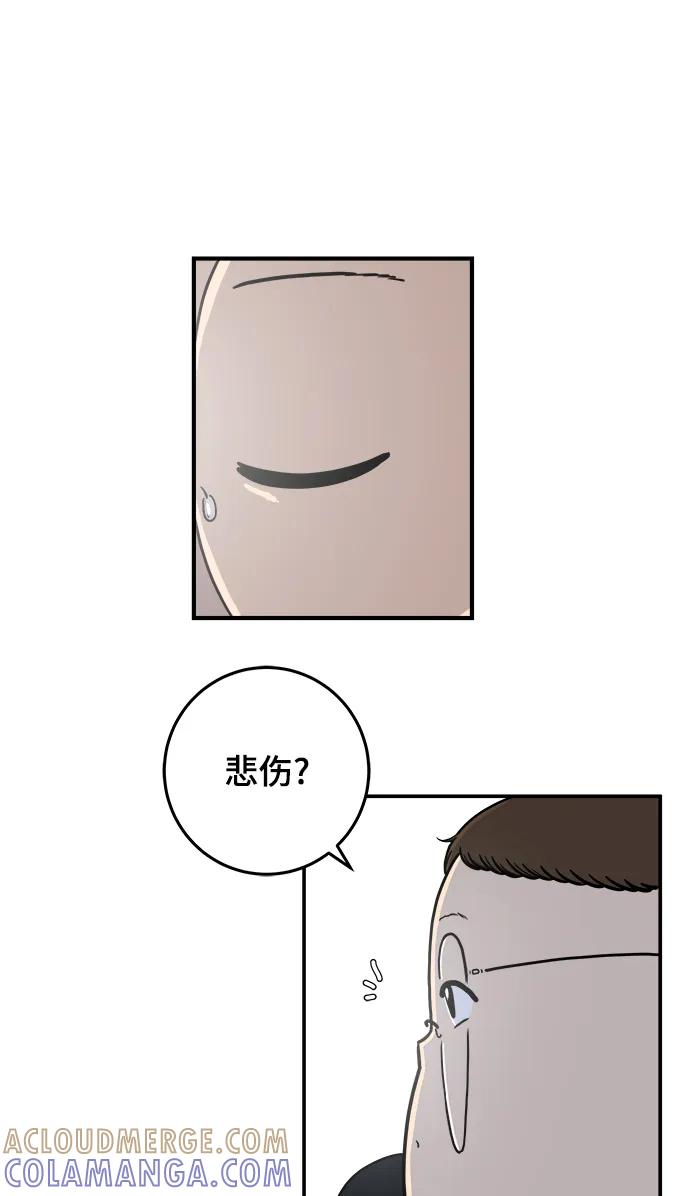 《末日避难所》[第122话] 美好结局3-摆脱留恋 第9页