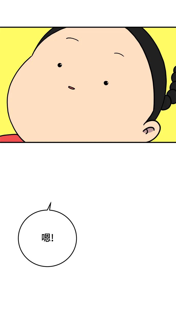 《末日避难所》[第122话] 美好结局3-摆脱留恋 第26页