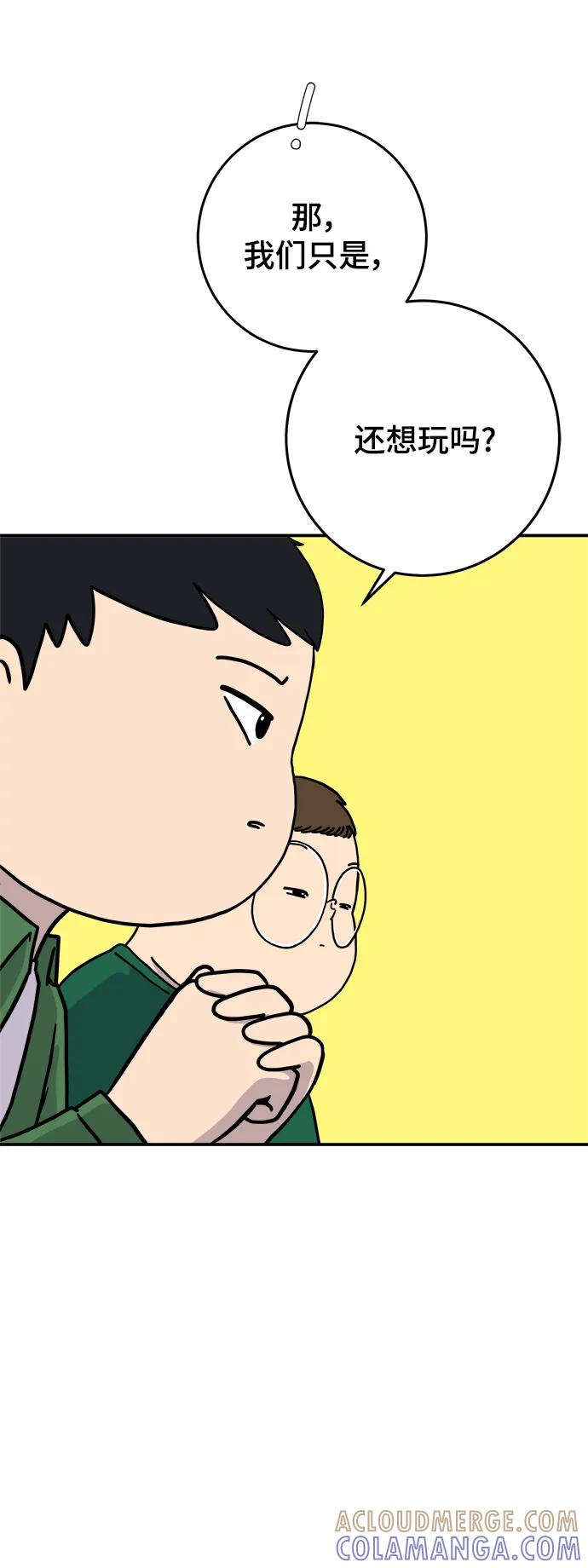 《末日避难所》[第122话] 美好结局3-摆脱留恋 第21页