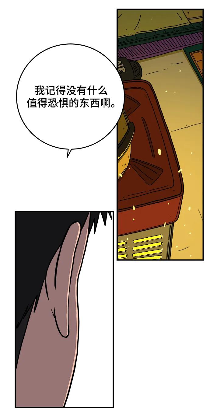 《末日避难所》[第122话] 美好结局3-摆脱留恋 第14页