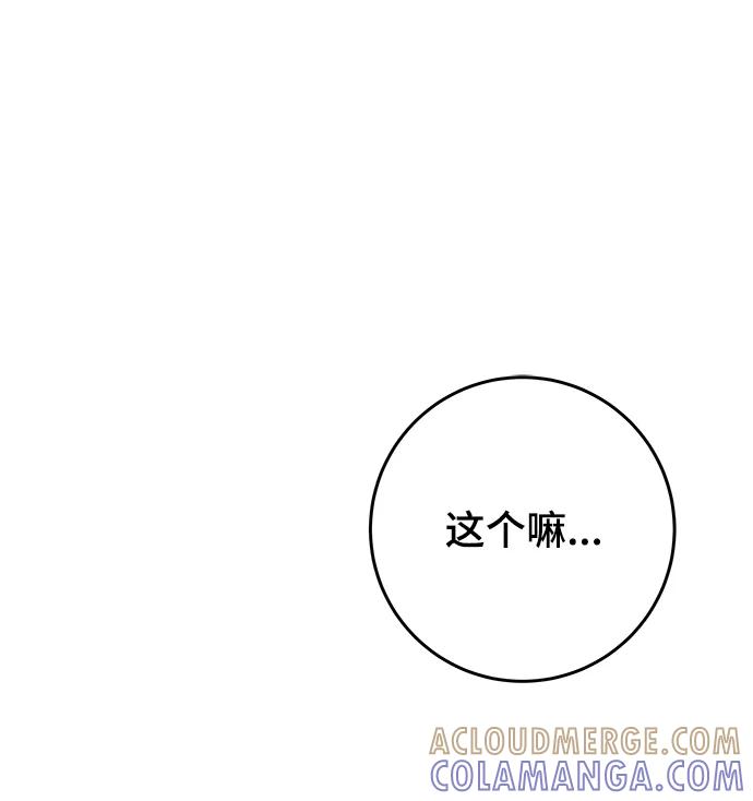 《末日避难所》[第122话] 美好结局3-摆脱留恋 第17页