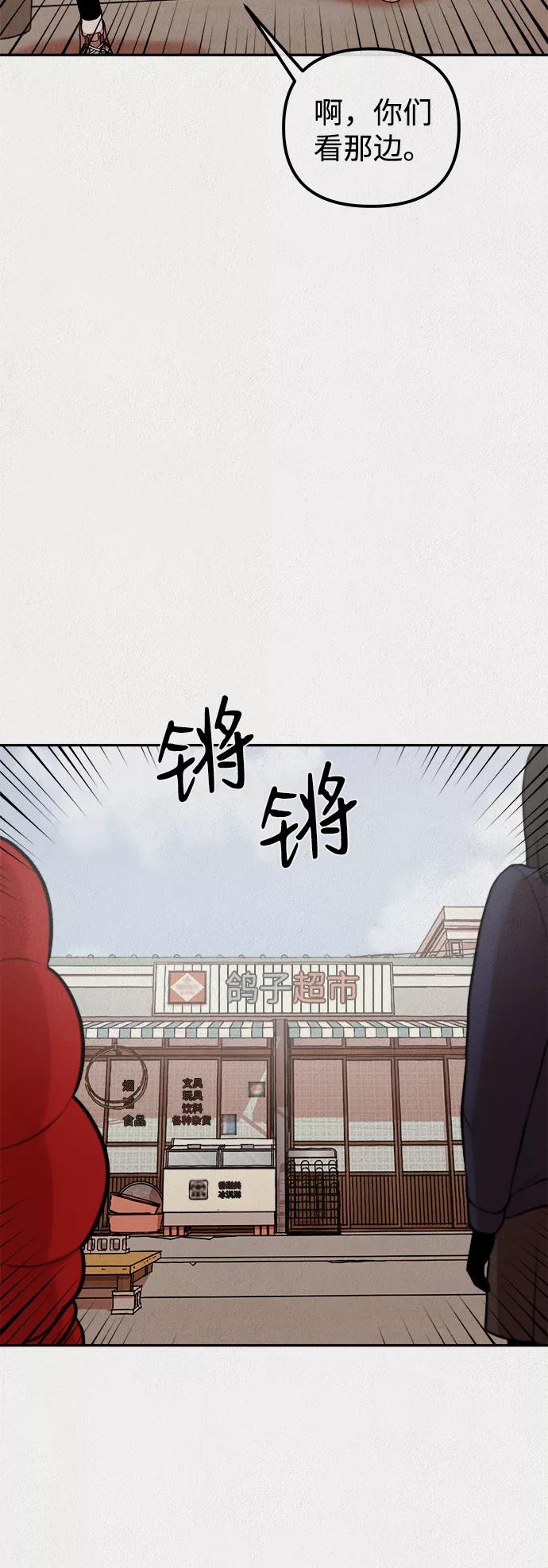 《福利院》第13话 第38页