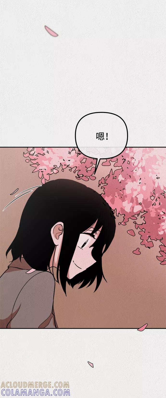 《福利院》第13话 第82页