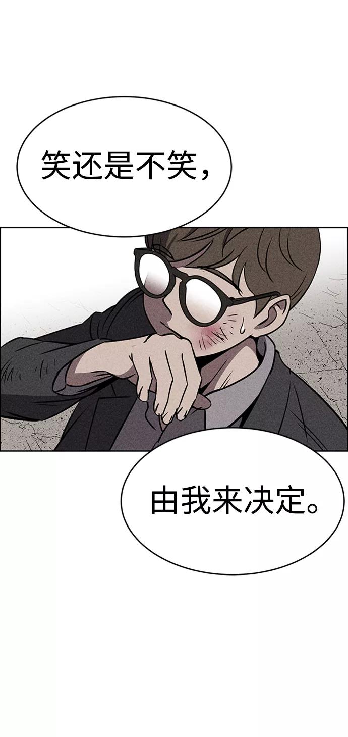 《笨蛋天才》第13话 第83页