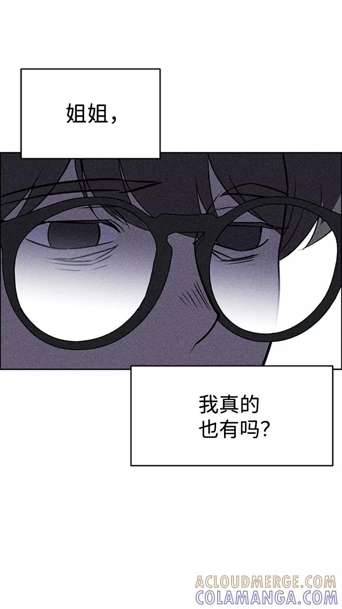 《笨蛋天才》第13话 第21页