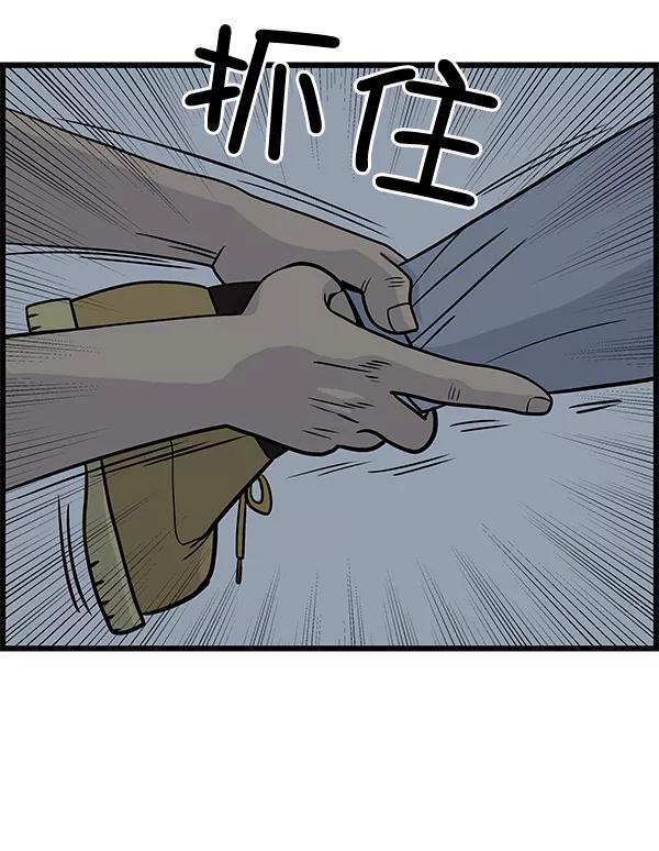 《羞羞大力神》第13话 第12页