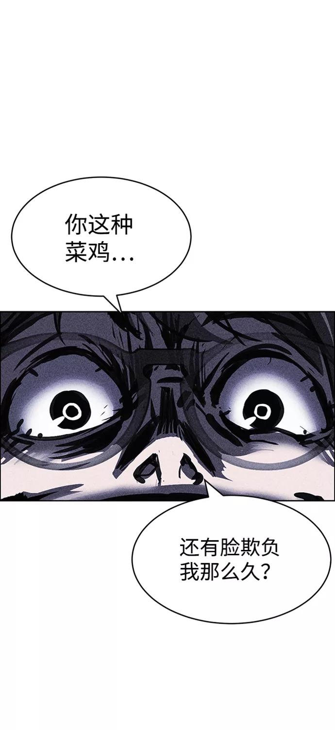 《笨蛋天才》第13话 第7页