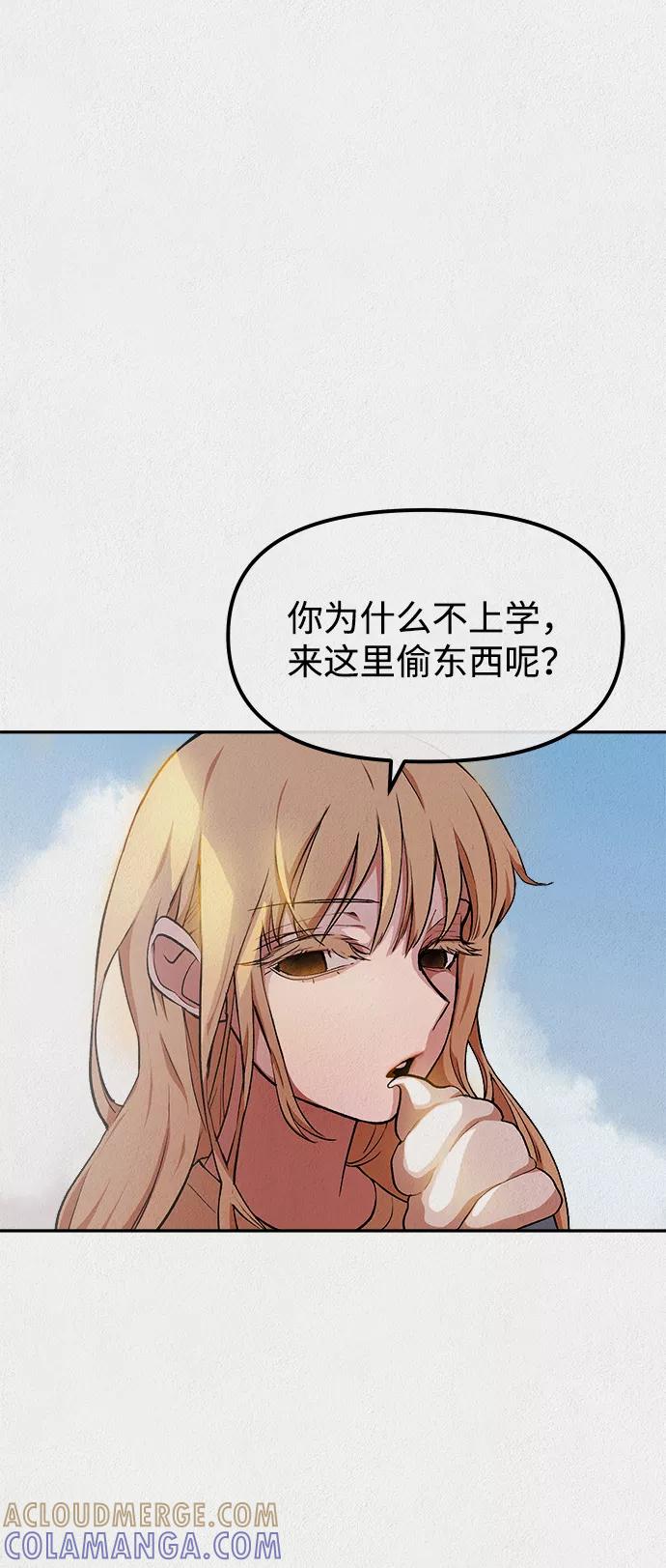《福利院》第13话 第55页