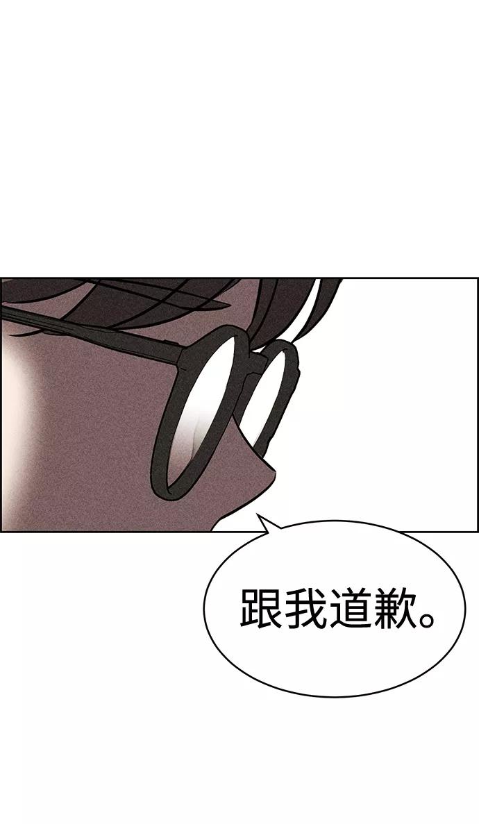 《笨蛋天才》第13话 第60页