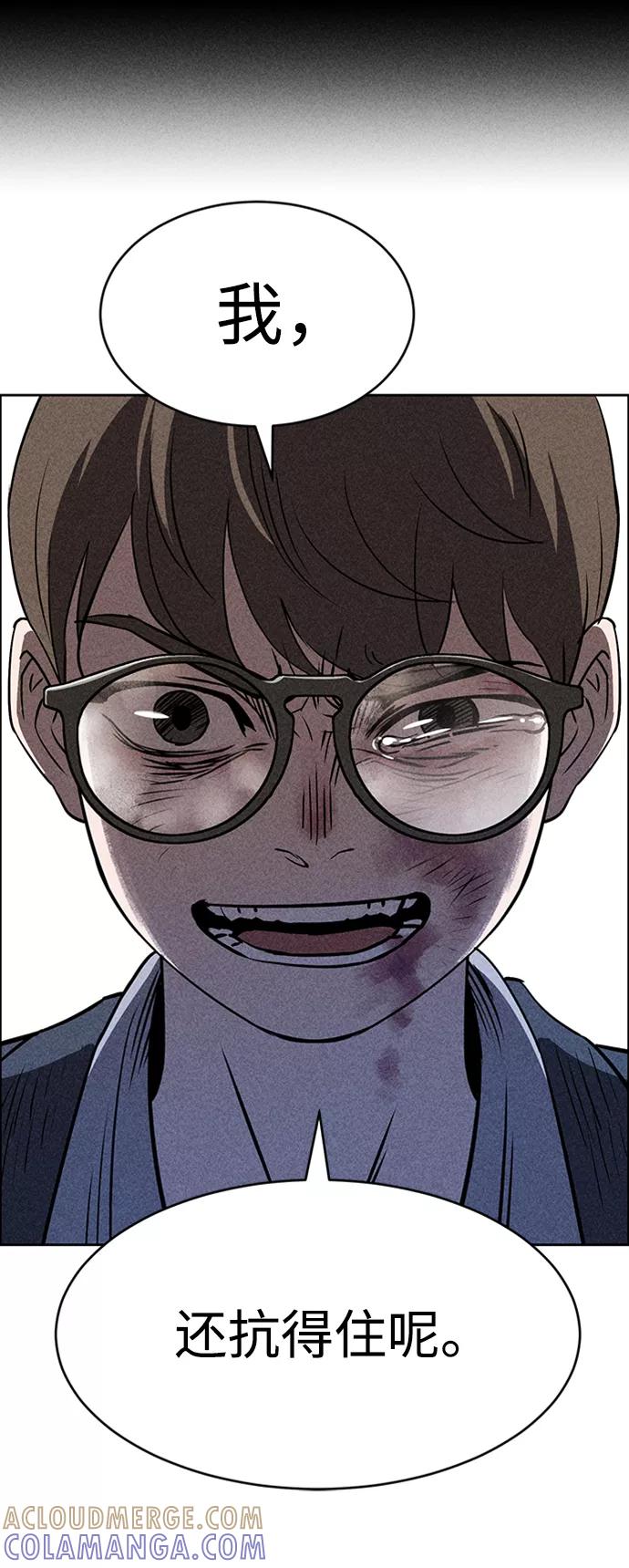 《笨蛋天才》第13话 第101页