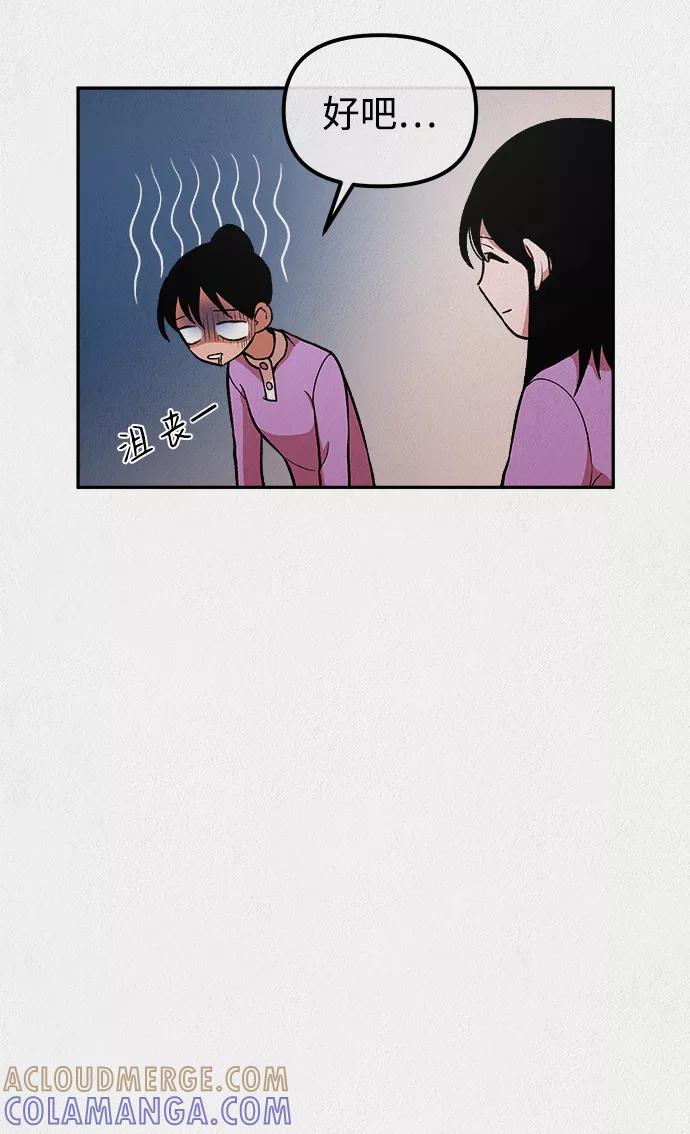 《福利院》第13话 第13页