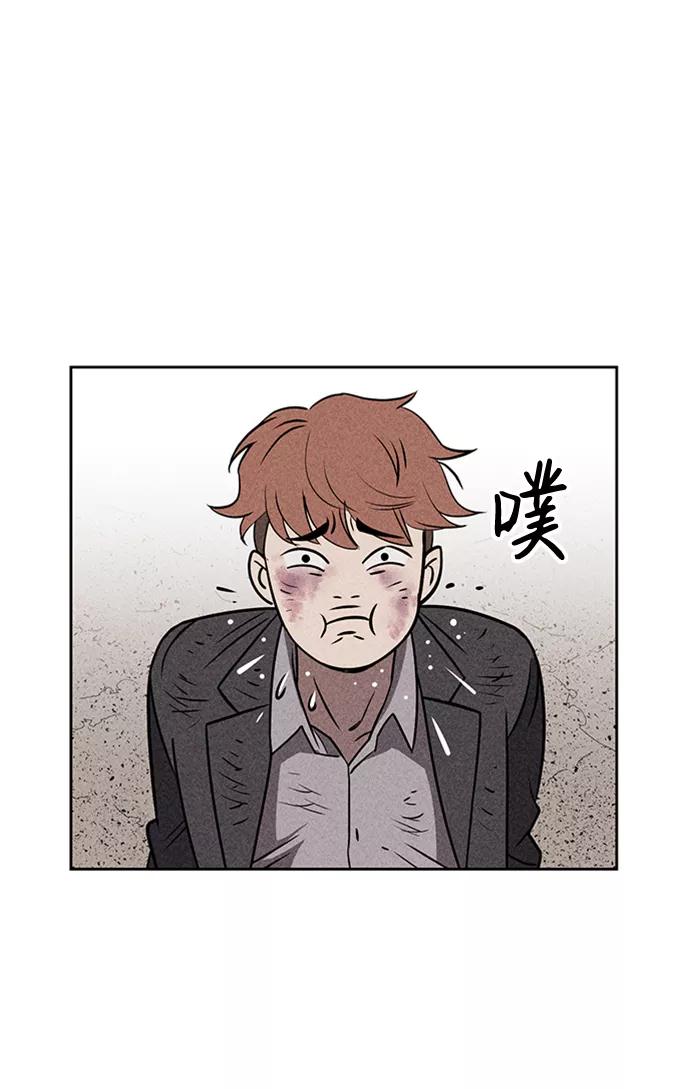 《笨蛋天才》第13话 第76页