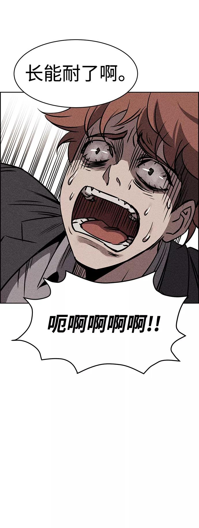 《笨蛋天才》第13话 第42页