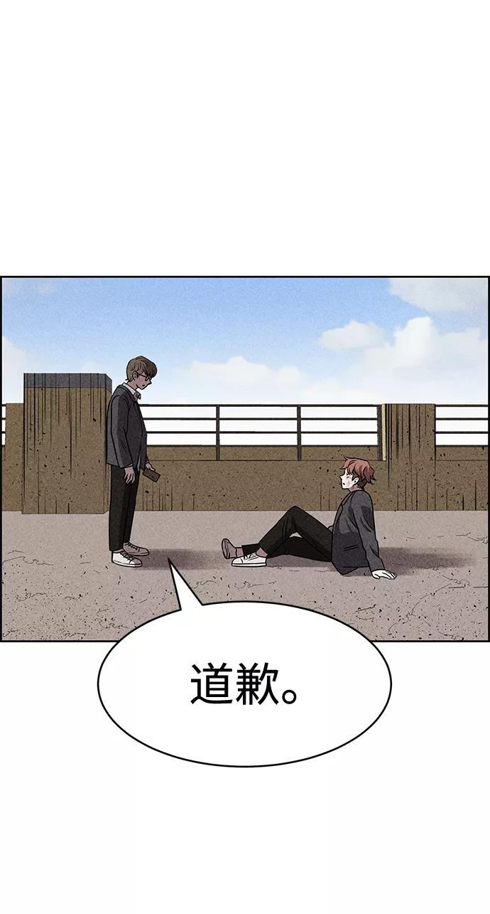 《笨蛋天才》第13话 第55页