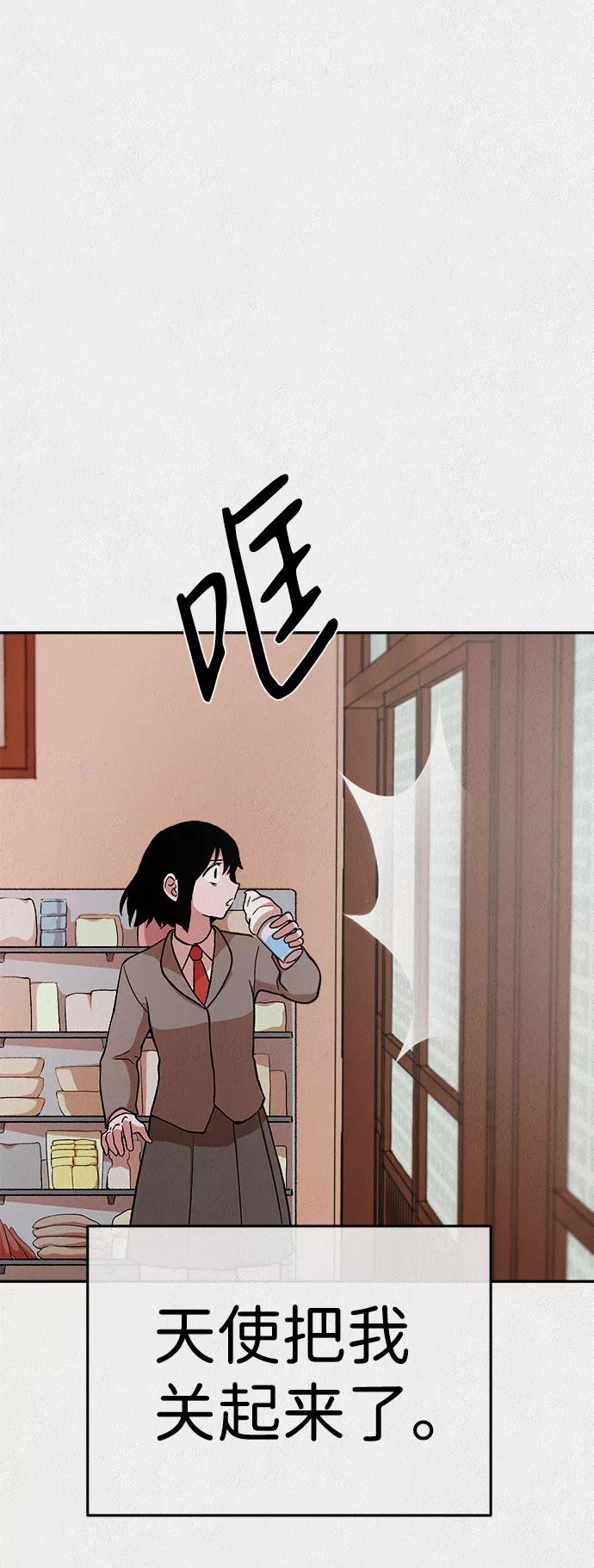 《福利院》第13话 第69页