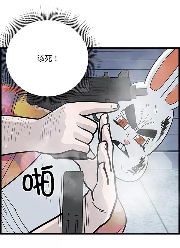 《羞羞大力神》第13话 第29页