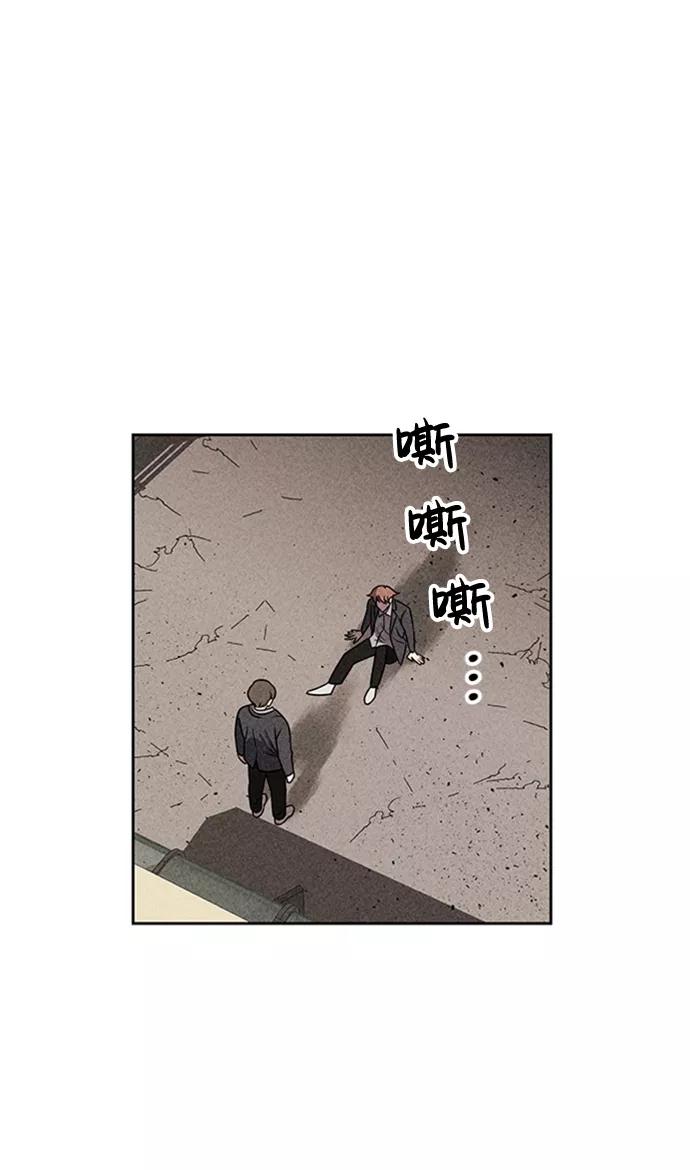 《笨蛋天才》第13话 第62页