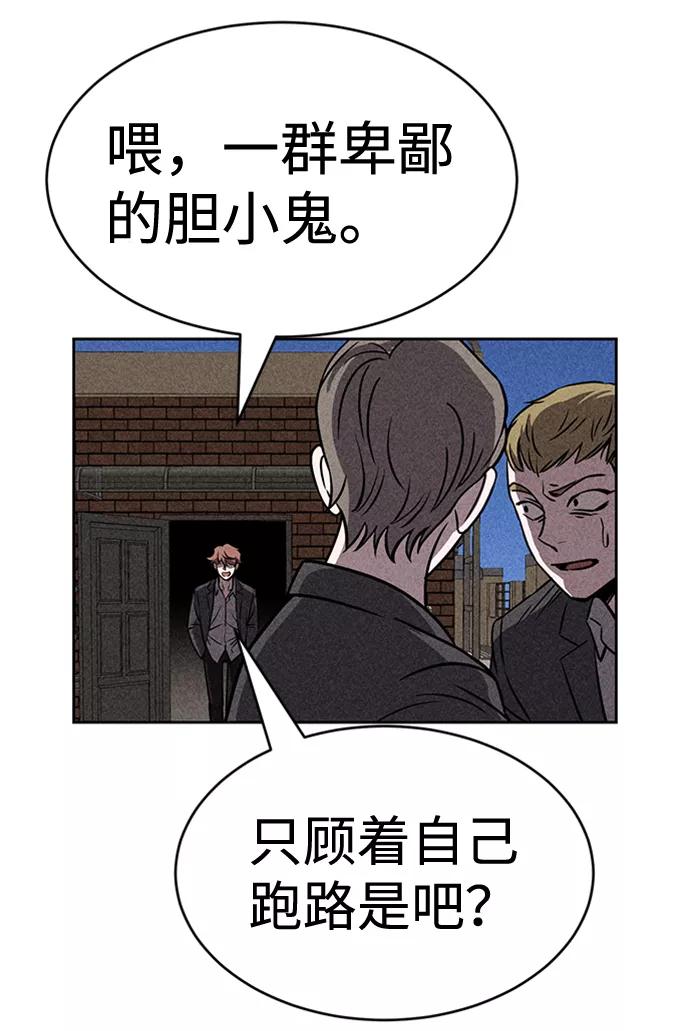 《笨蛋天才》第13话 第27页
