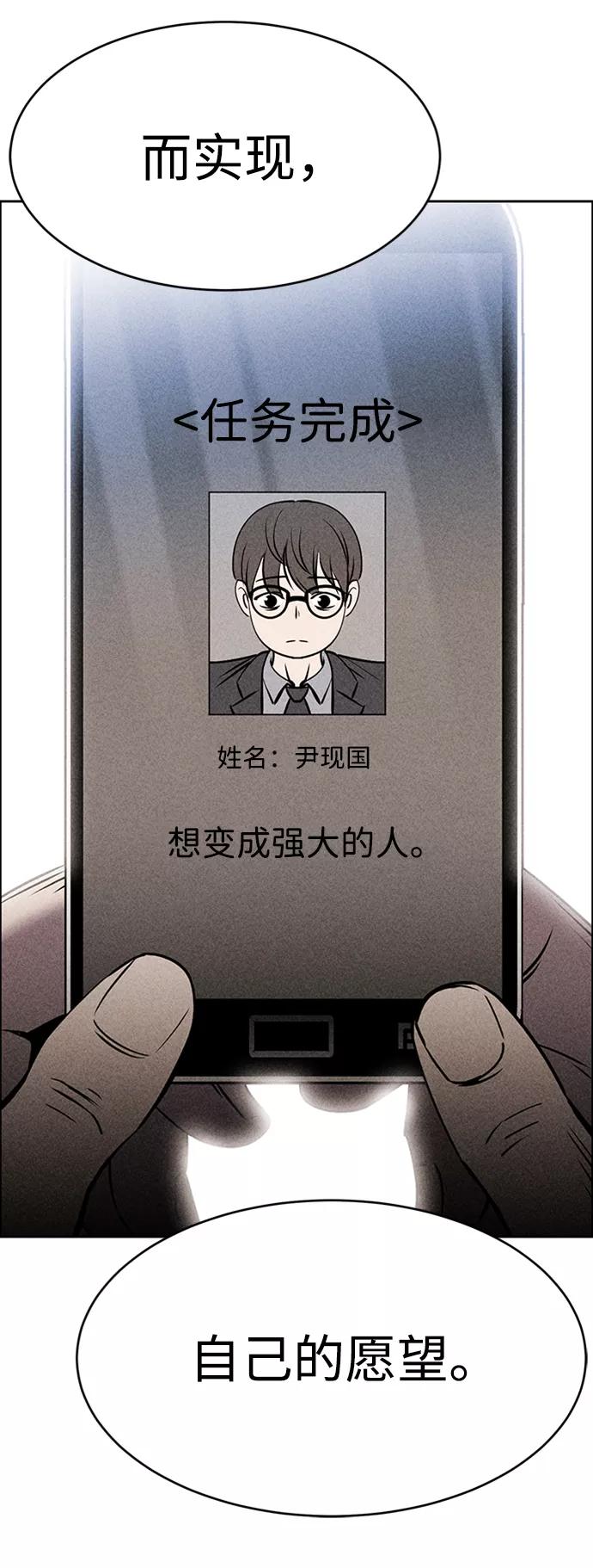 《笨蛋天才》第13话 第104页