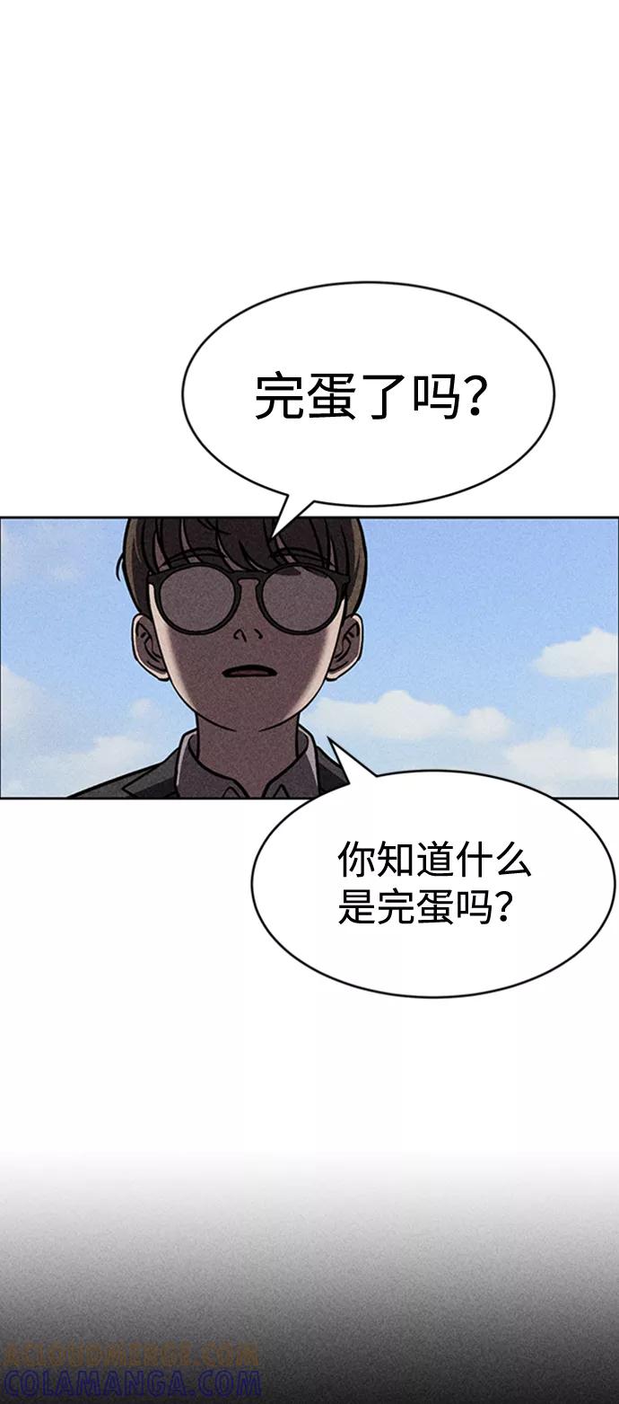 《笨蛋天才》第13话 第65页