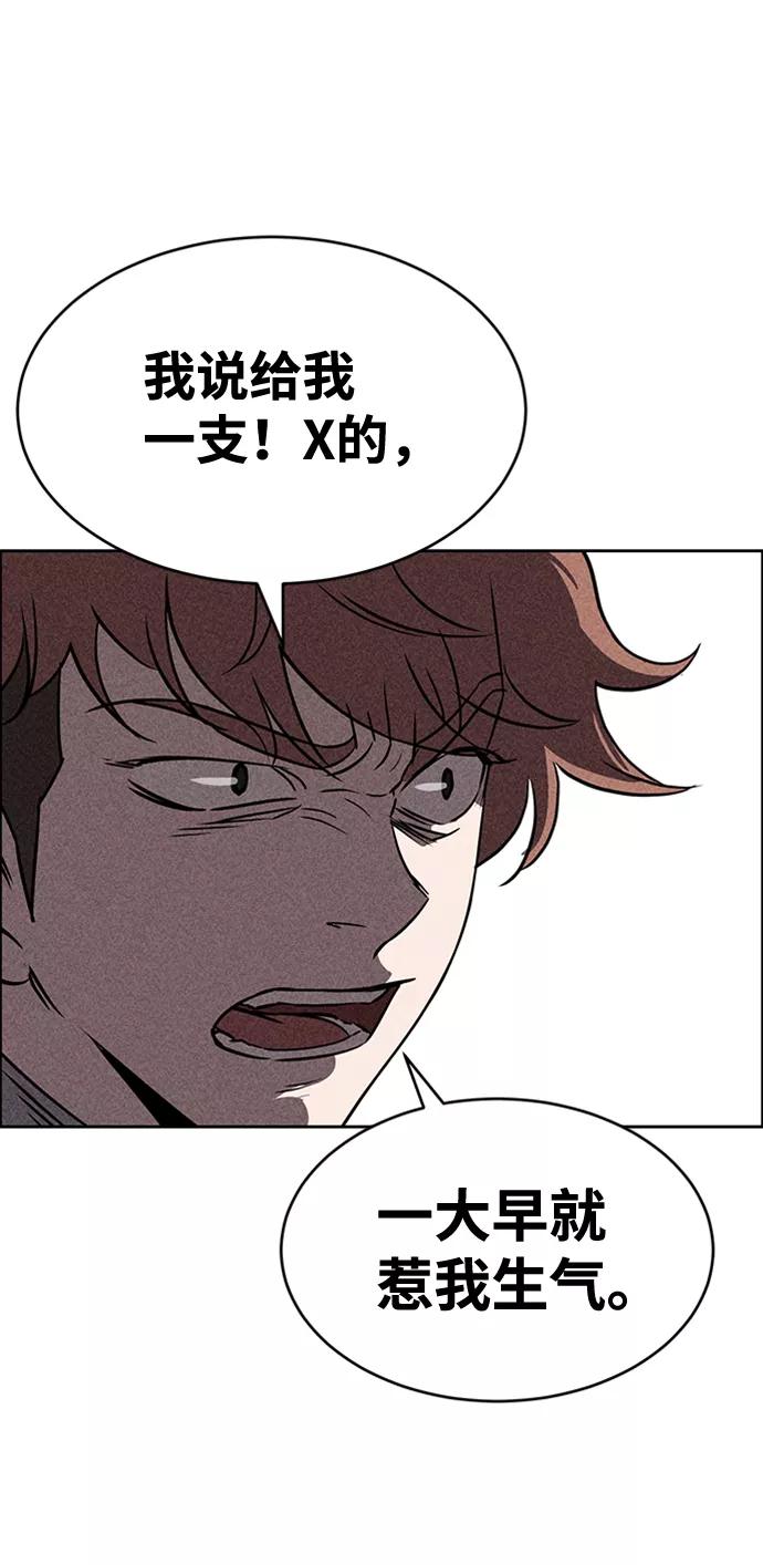 《笨蛋天才》第13话 第30页