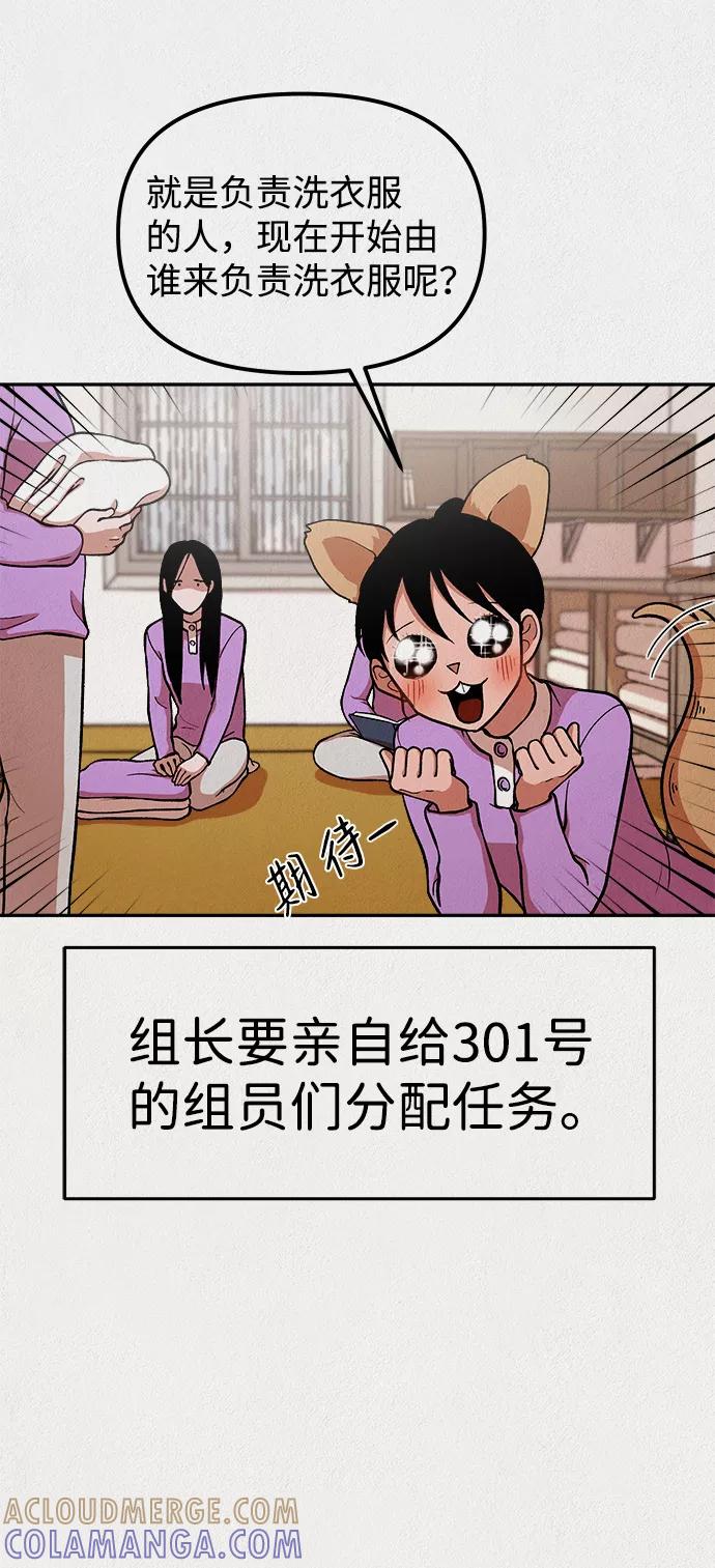 《福利院》第13话 第10页