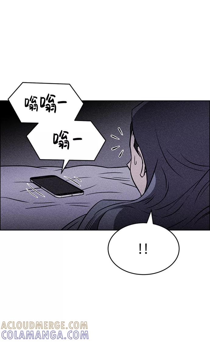 《笨蛋天才》第13话 第93页