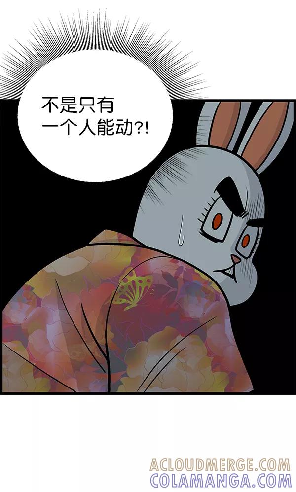 《羞羞大力神》第13话 第16页