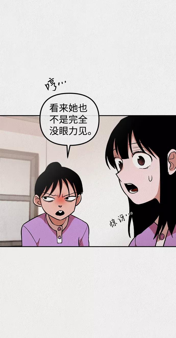 《福利院》第13话 第20页