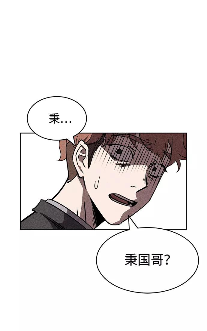 《笨蛋天才》第13话 第39页