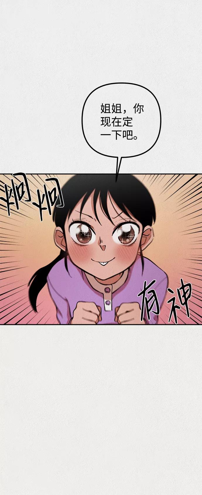 《福利院》第13话 第8页