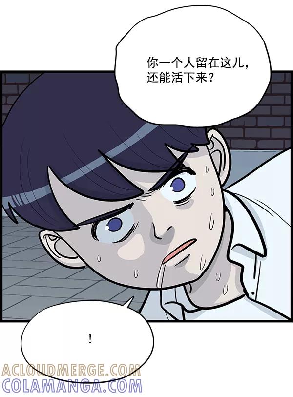 《羞羞大力神》第13话 第52页