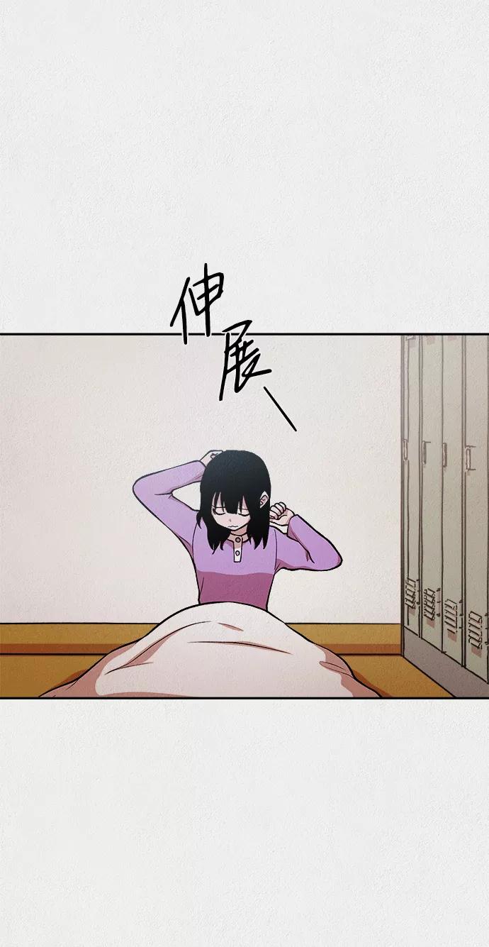 《福利院》第13话 第3页