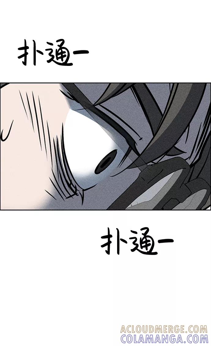 《笨蛋天才》第13话 第13页