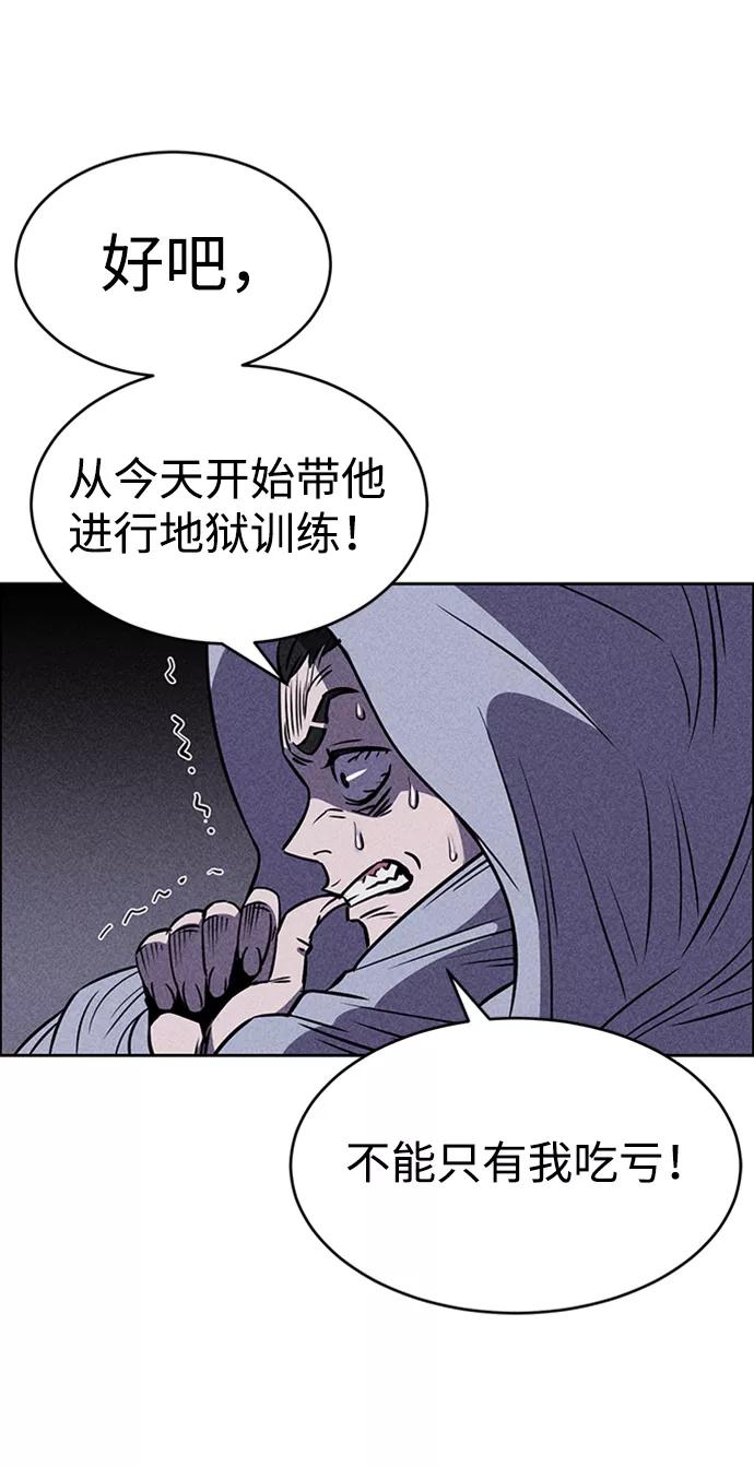 《笨蛋天才》第13话 第91页