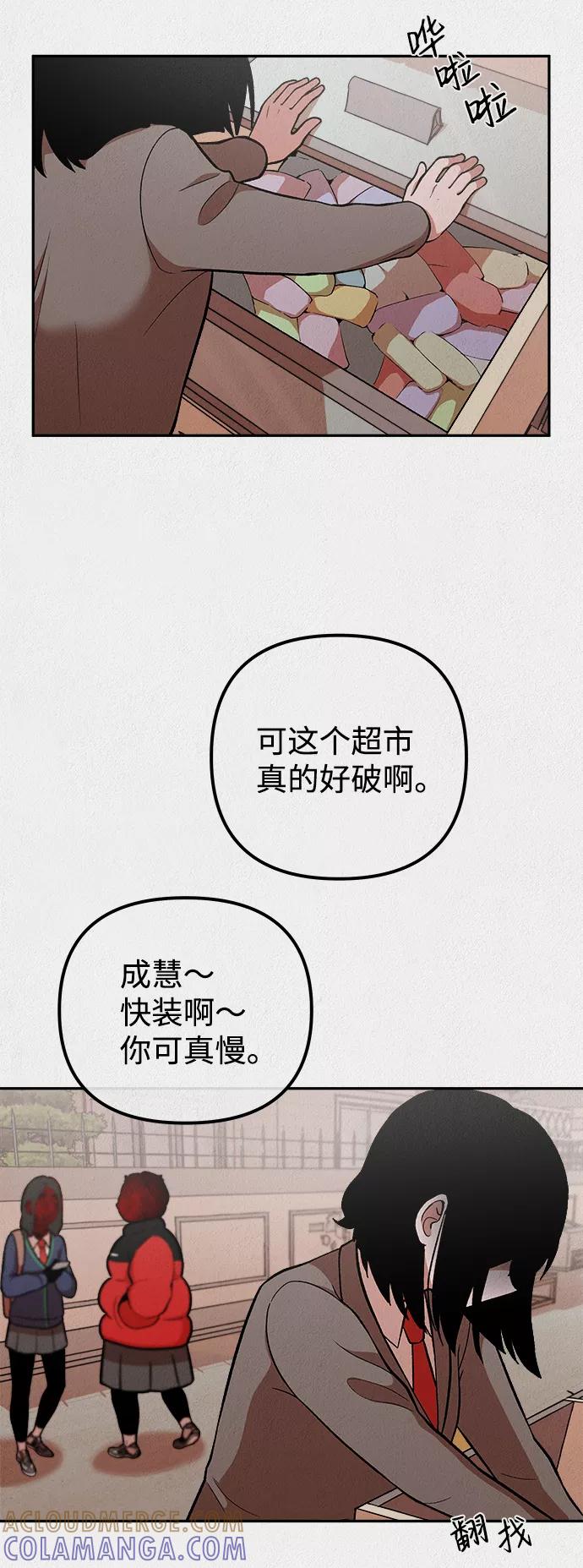 《福利院》第13话 第40页