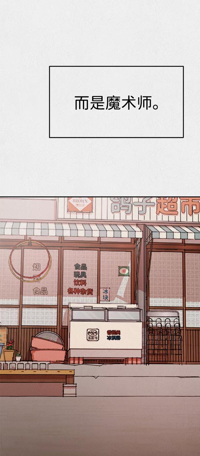 《福利院》第13话 第87页