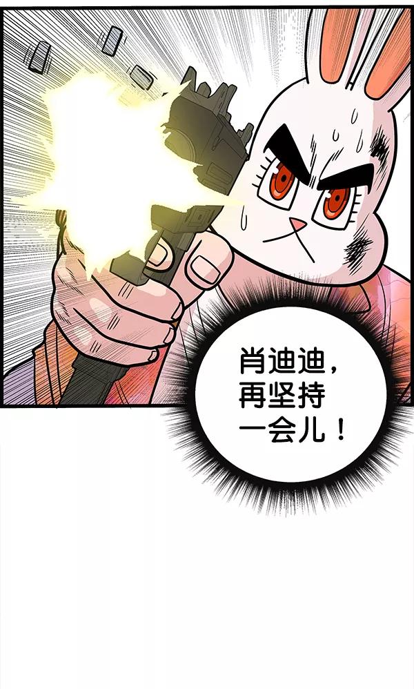 《羞羞大力神》第13话 第33页