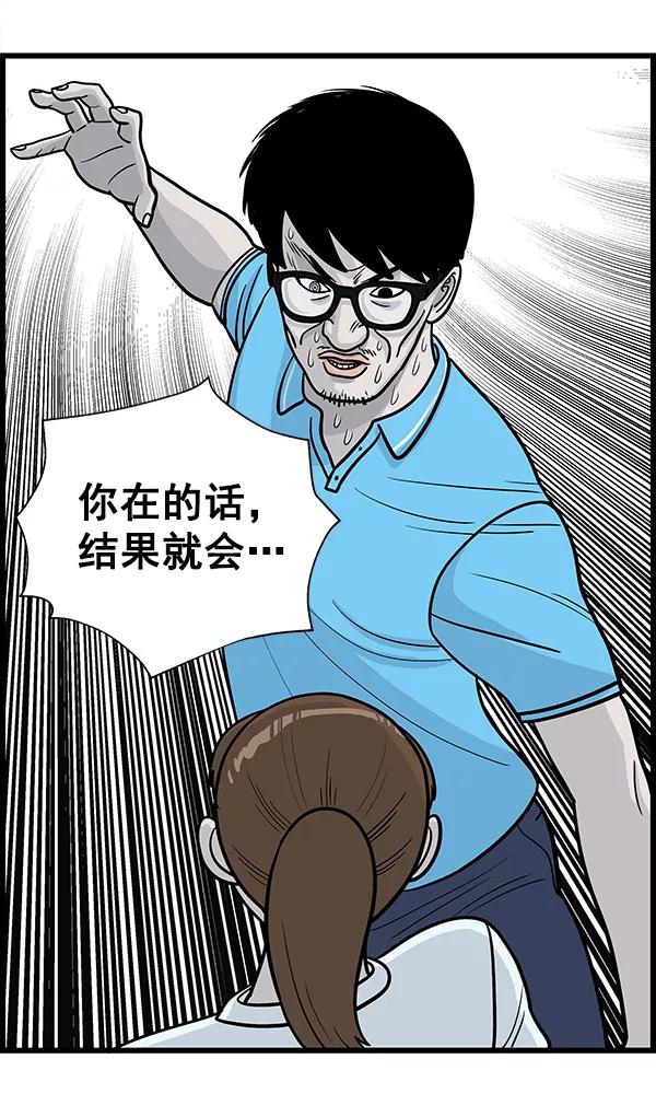 《羞羞大力神》第13话 第54页