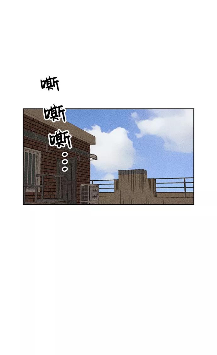 《笨蛋天才》第13话 第43页