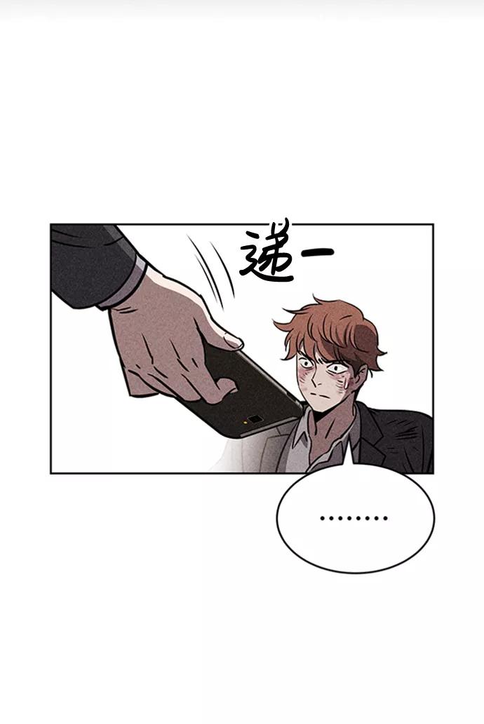 《笨蛋天才》第13话 第67页