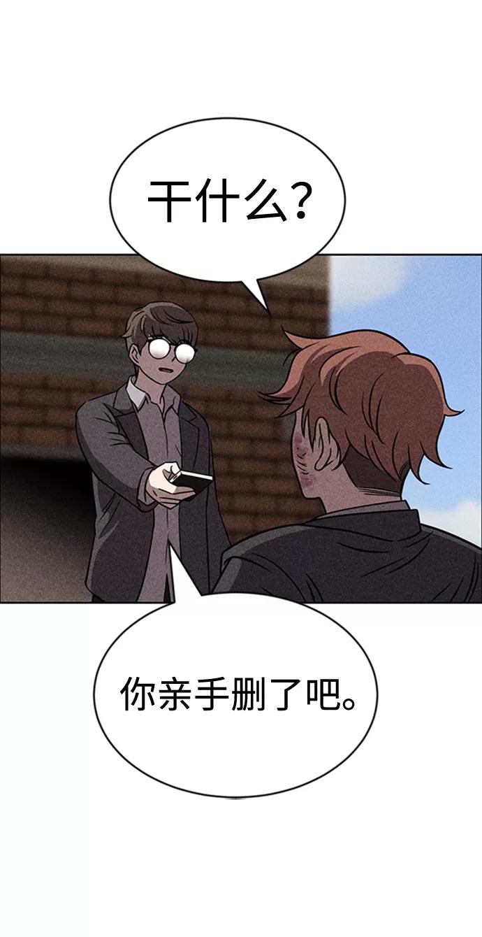 《笨蛋天才》第13话 第68页