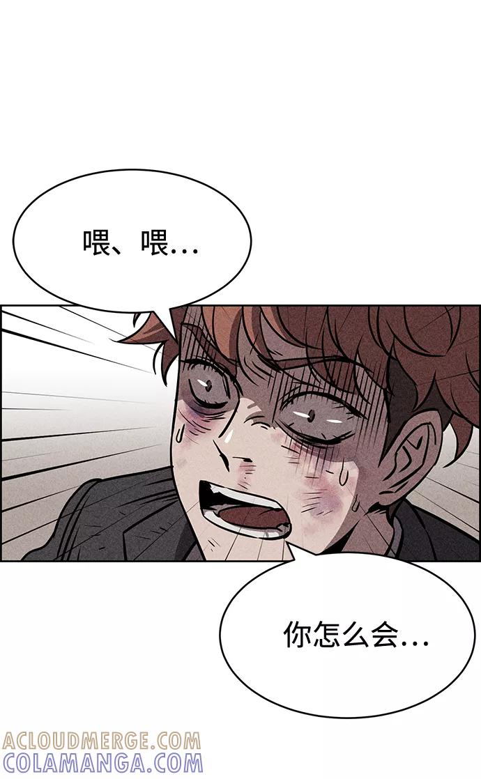 《笨蛋天才》第13话 第53页